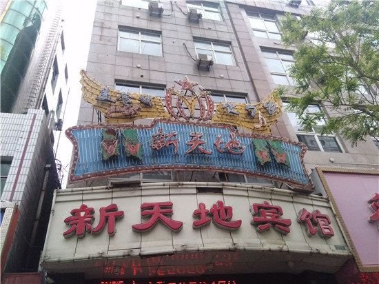 酒店外观