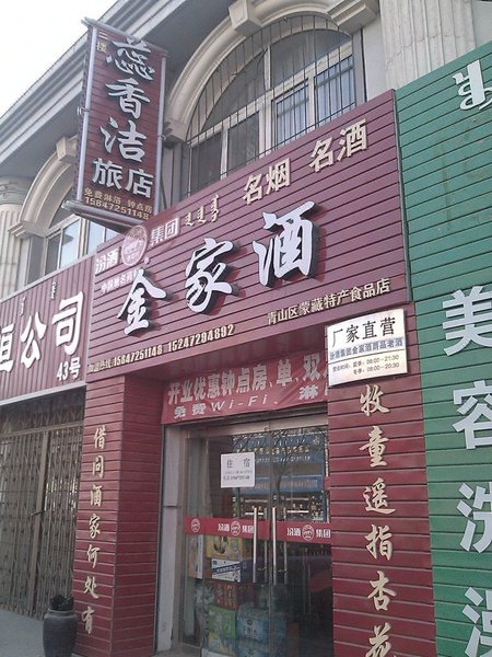 Ruixiangjie Guesthouse 酒店外观