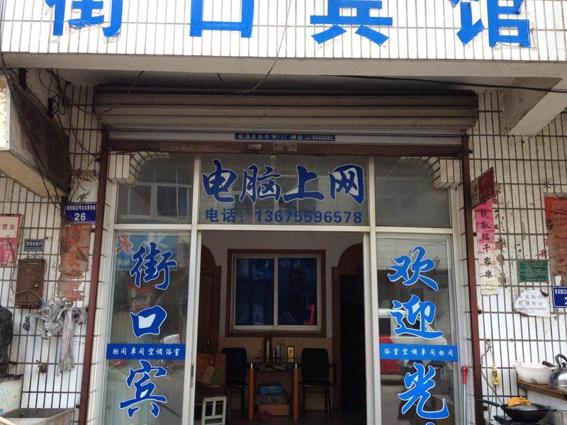 Jiekou Hostel Over view