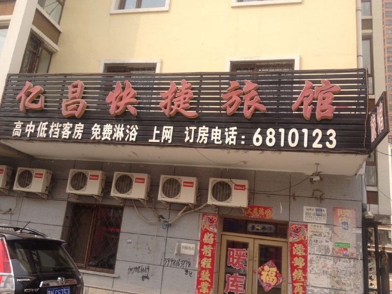 酒店外观