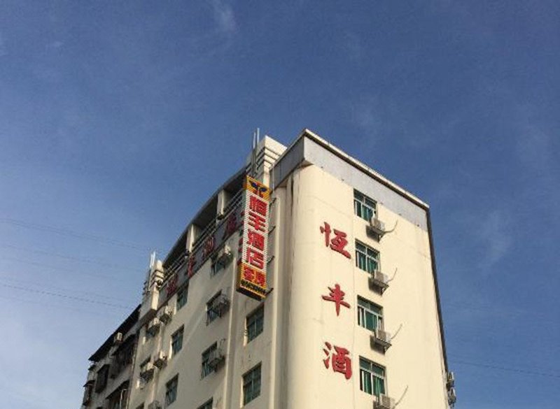 Longchuan Hengfeng HotelOver view