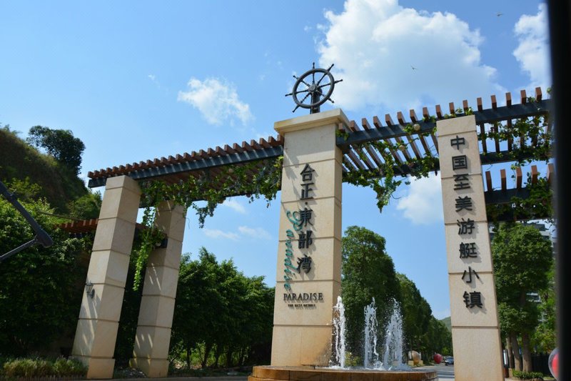 Haiyang Zhixing Hotel (Huidong Hezheng East Bay) Over view