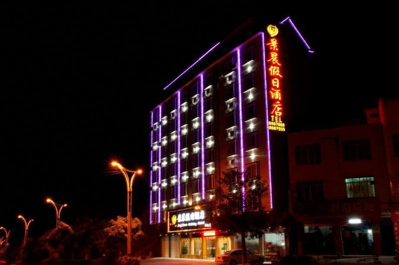 JING CHEN HOLIDAY HOTEL 酒店外观