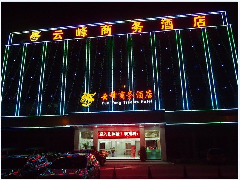 云峰商务酒店(广州天河智慧城地铁站店)外景图