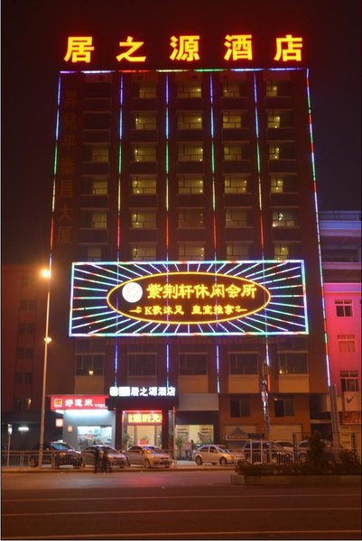 Juzhiyuan Hotel Over view