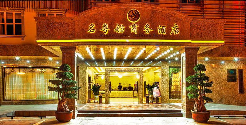 广州山水时尚酒店（花都店）外观图