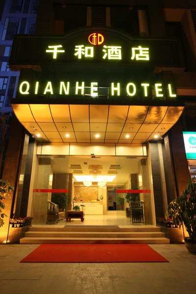 Qianhe Hotel 酒店外观