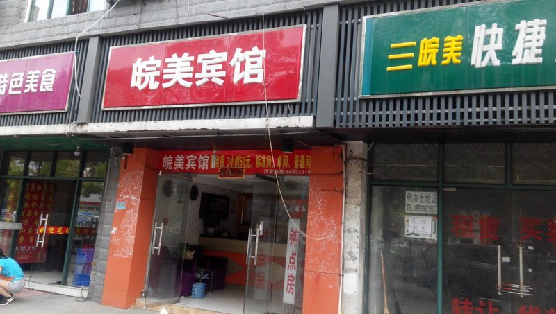 Hefei Wanmei HotelOver view