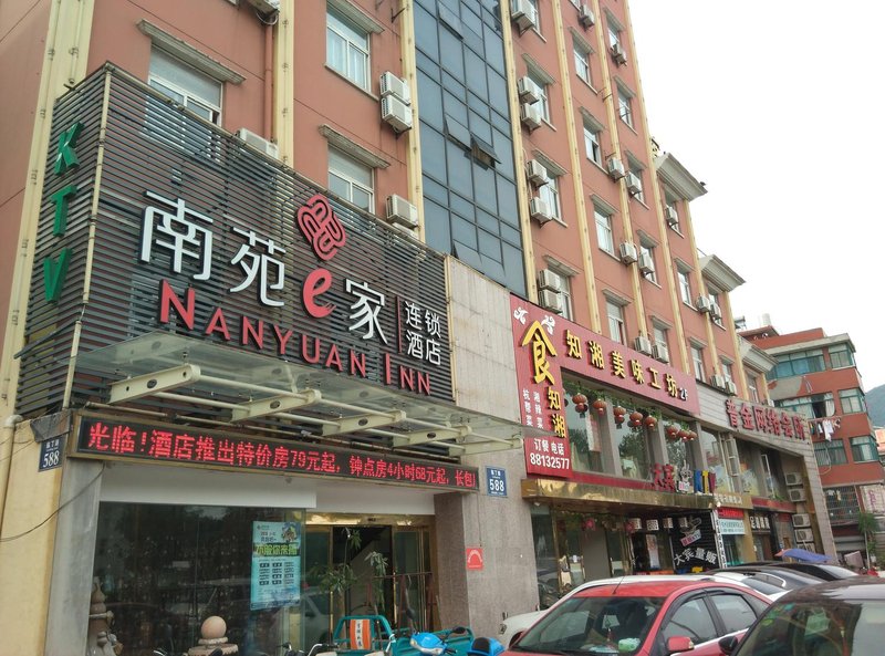Nanyuan Inn (Hangzhou Shenban Road) Over view