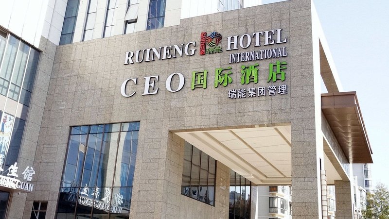 Ruineng Ceo International Hotel Over view