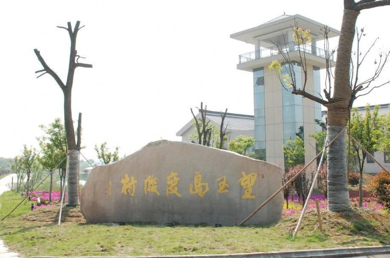 Nanjing Wangyudao Resort  Over view