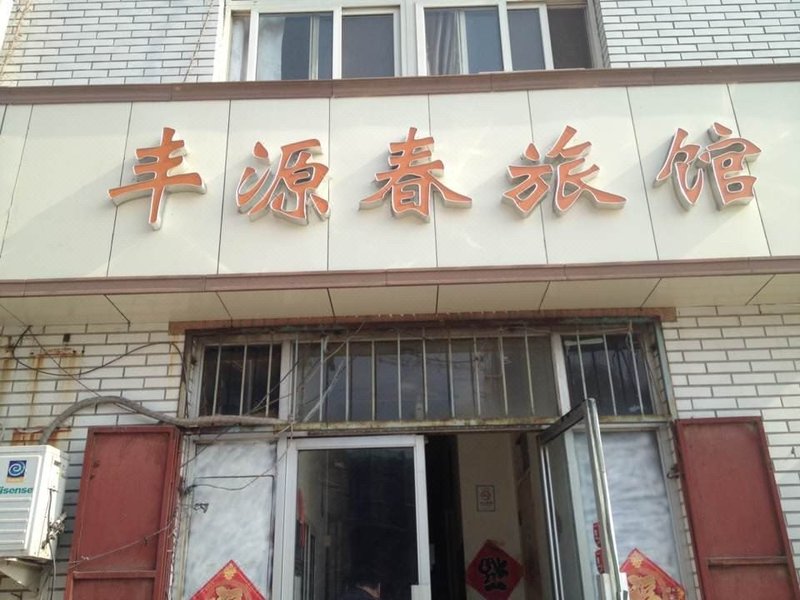  酒店外观
