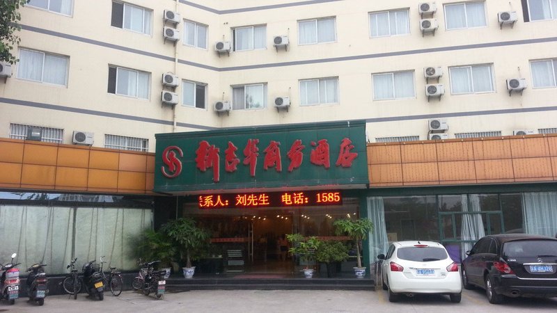 广州山水时尚酒店（花都店）外观图