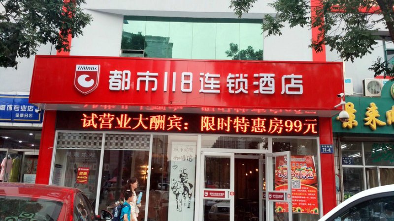 酒店外观