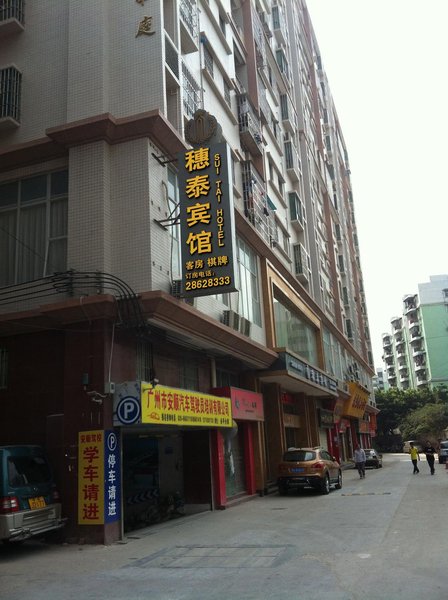 广州山水时尚酒店（花都店）外观图