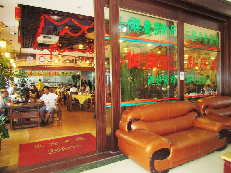 Guangzhou Lan Bo Wan Business Hotel Restaurant