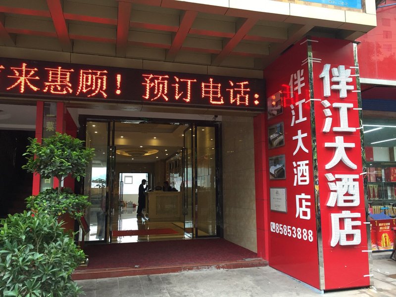 广州山水时尚酒店（花都店）外观图