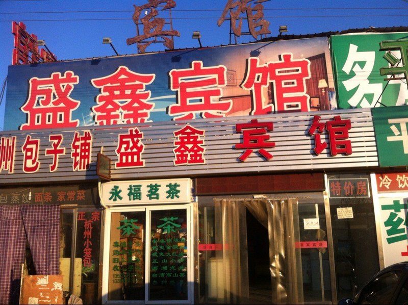 广州山水时尚酒店（花都店）外观图