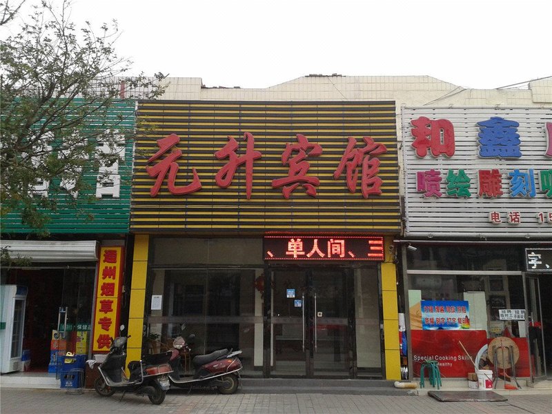 广州山水时尚酒店（花都店）外观图