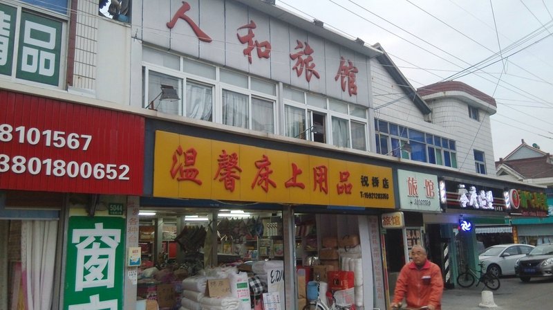 广州山水时尚酒店（花都店）外观图