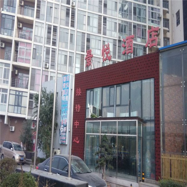 Jingyue Hotel TianjinOver view