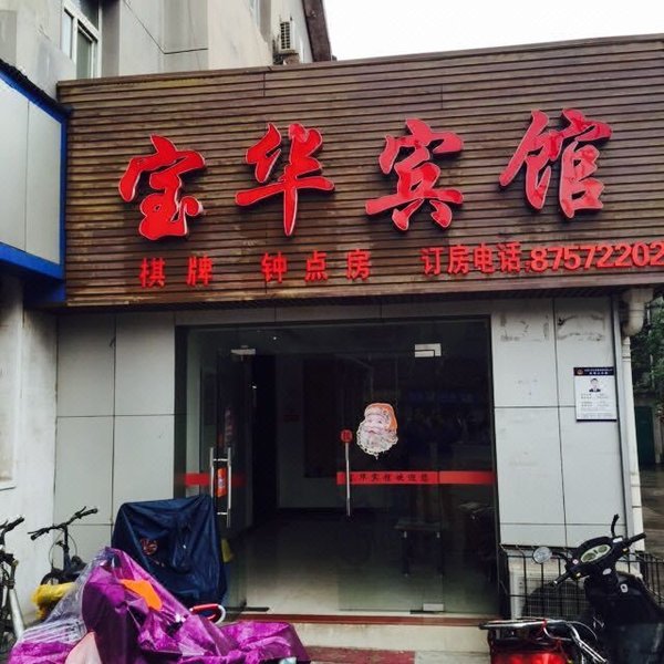 酒店外观