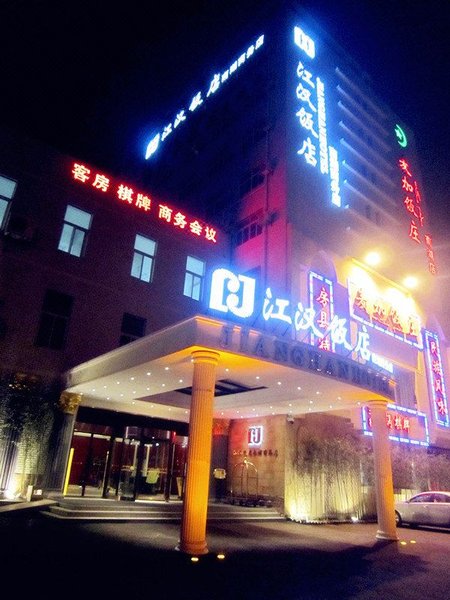 Jianghan Hotel (Nanhu) Over view