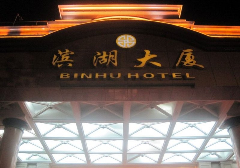 Binhu HotelOver view