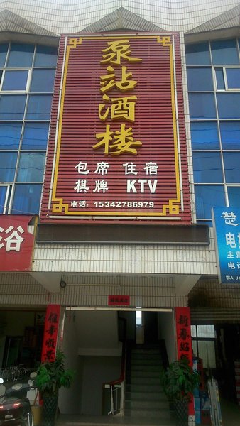 酒店外观