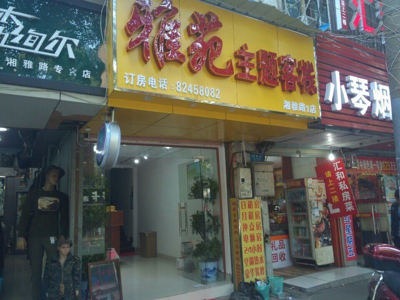  酒店外观