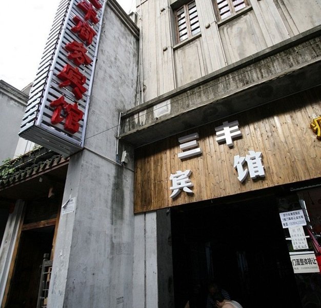 酒店外观