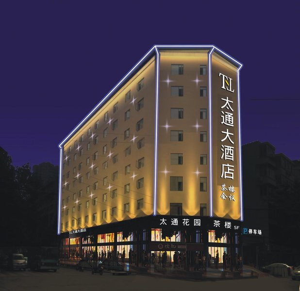 太通大酒店(成都春熙太升路4号线地铁站店)外景图