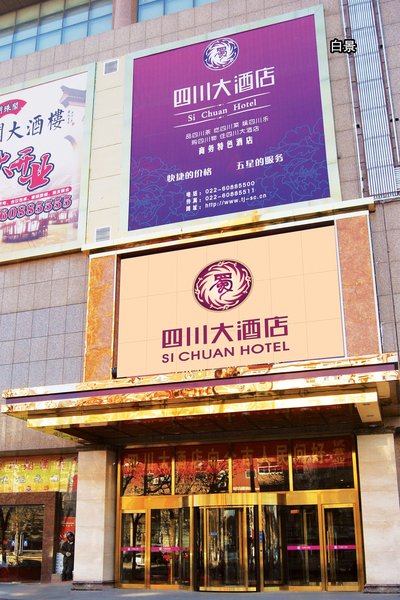 广州山水时尚酒店（花都店）外观图