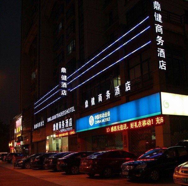 Dingjian Business HotelOver view