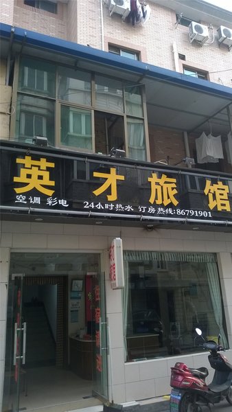 酒店外观