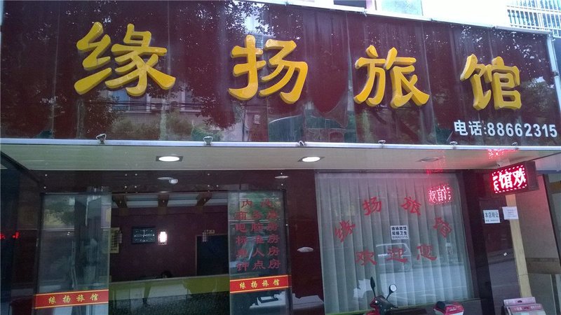  酒店外观