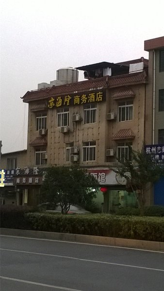 Jinghailong business hotel west lakeOver view