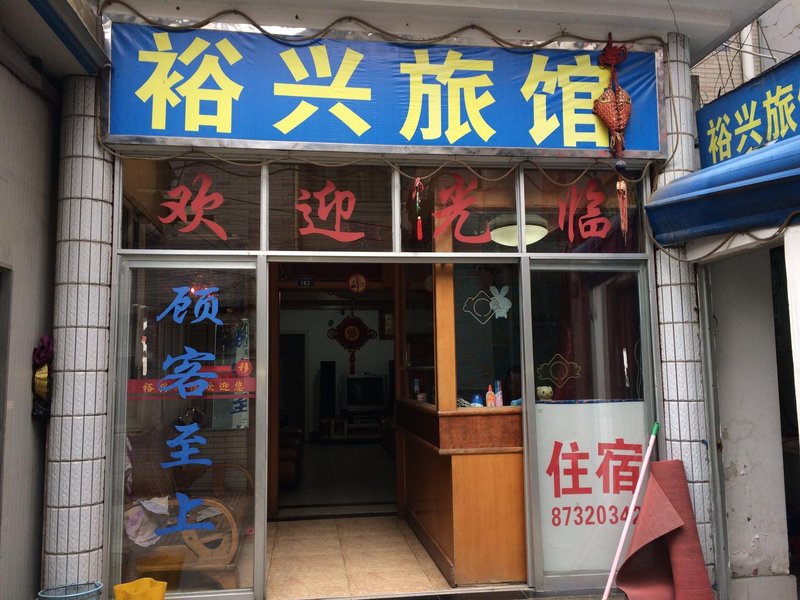酒店外觀