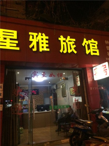 酒店外观