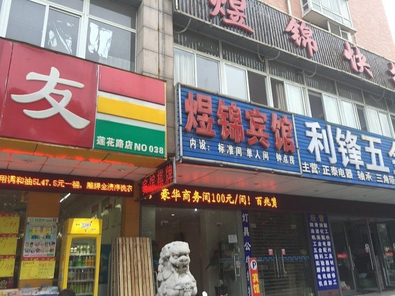 Hefei Yujin Express HotelOver view