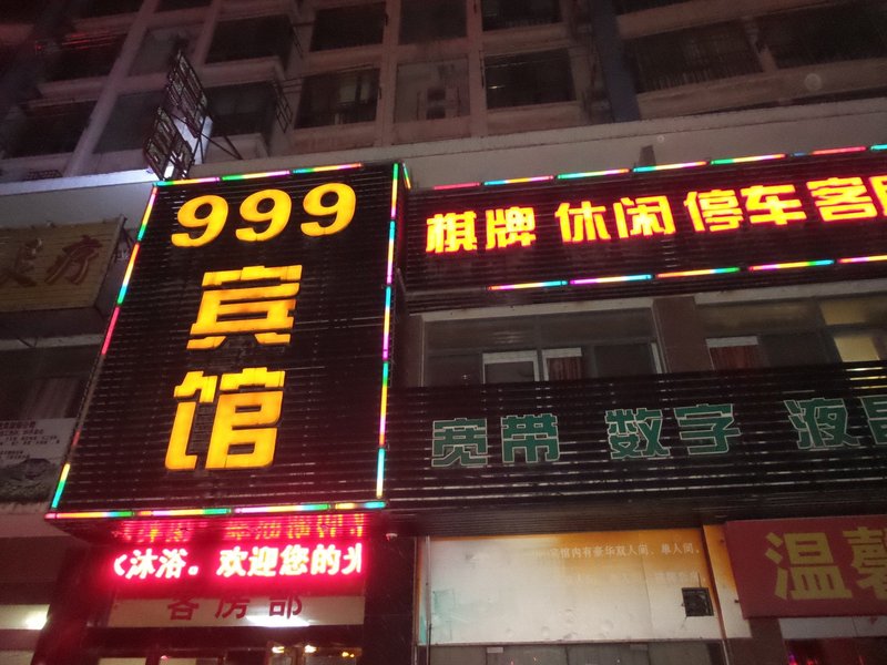 Hefei 999 Inn Over view