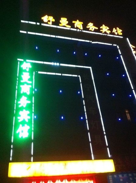 Hefei Shuman Business Hotel Over view