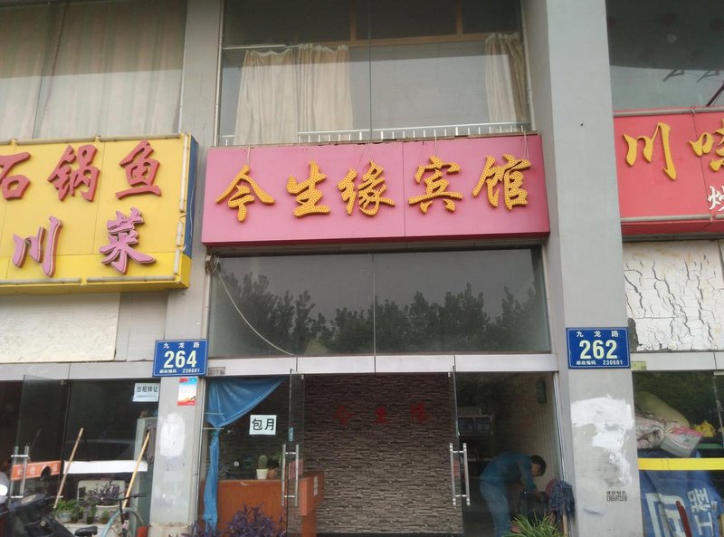 Hefei Jinshengyuan HotelOver view