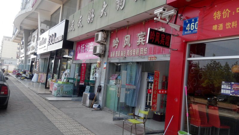 Hefei Yinfeng Hotel Over view