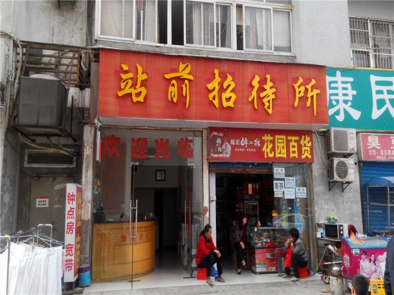 Hefei Zhanqian GuesthouseOver view