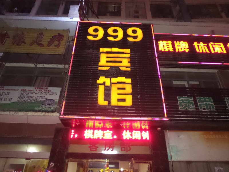 Hefei 999 Inn Over view