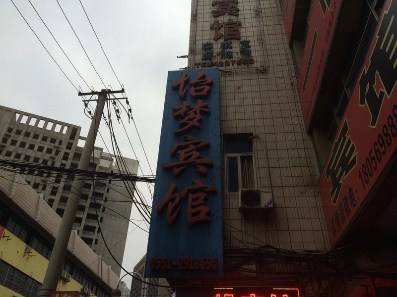 Hefei Yimeng HotelOver view