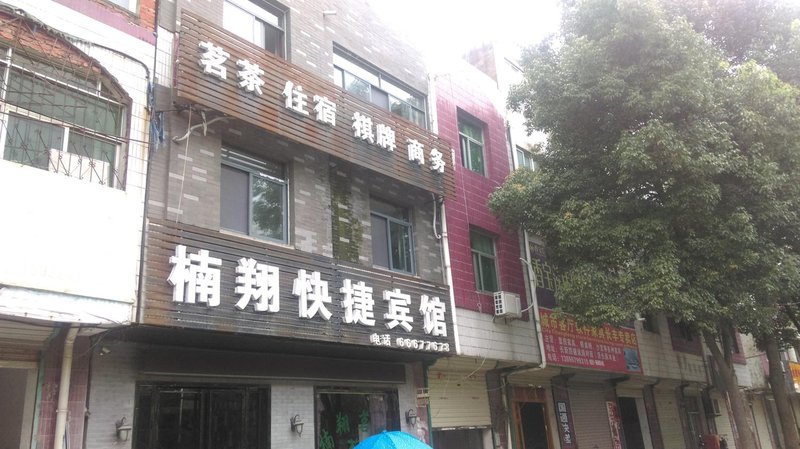 Nanxiang Express Hotel Over view