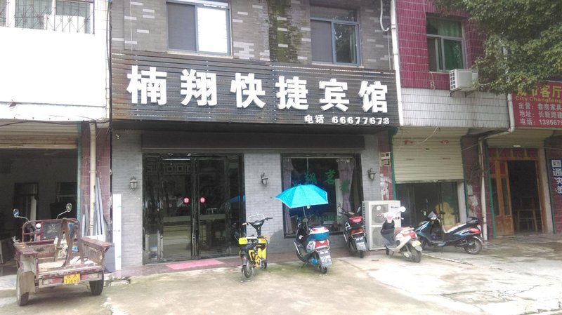 Nanxiang Express Hotel Over view