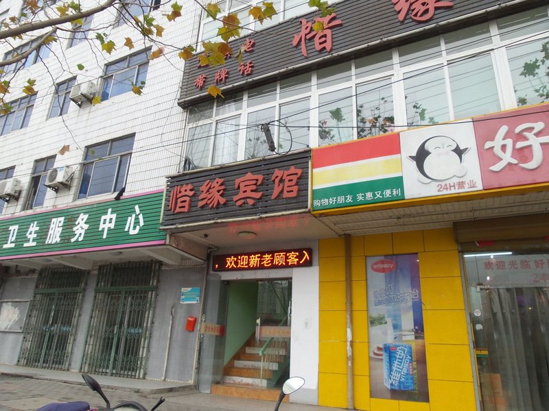 Hefei Xiyuan Hotel Changjiang East Road Over view